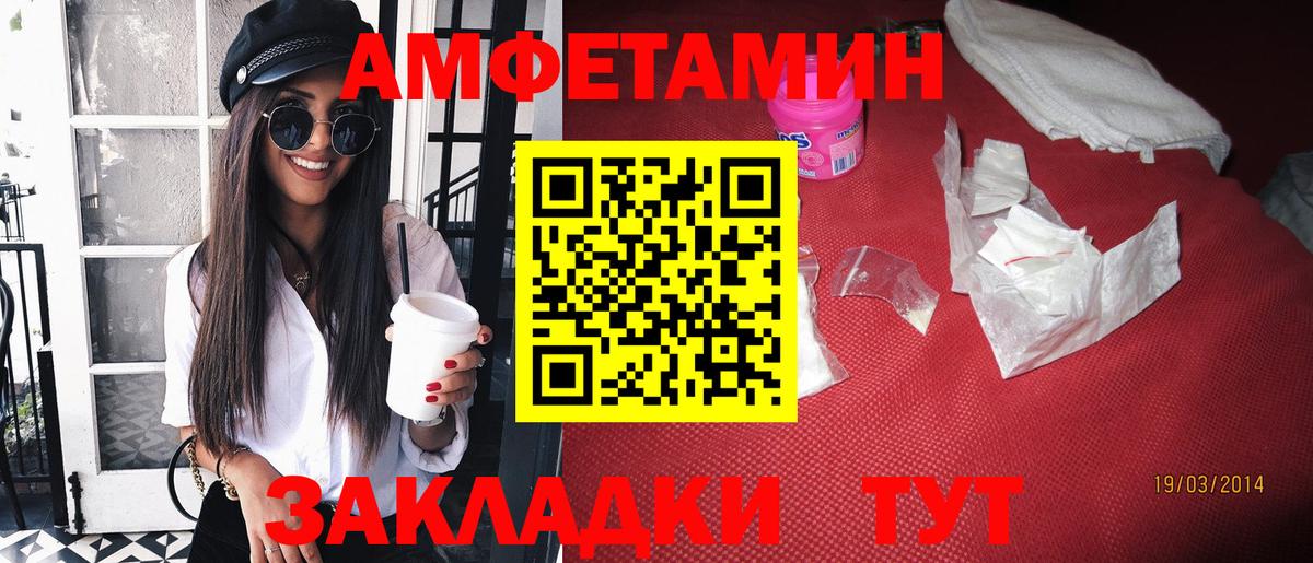 Амфетамин 97% Выборг