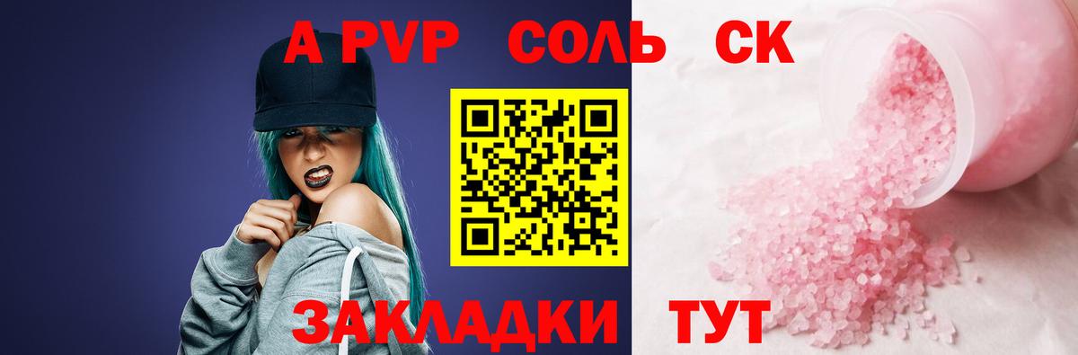 A-PVP  купить наркотик  Выборг  Alpha-PVP СК КРИС  Вход с VPN  Альфа ПВП крисы CK  APVP СК 