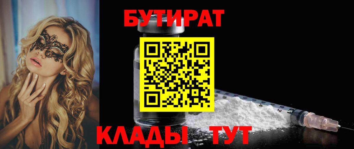 БУТИРАТ бутик Выборг