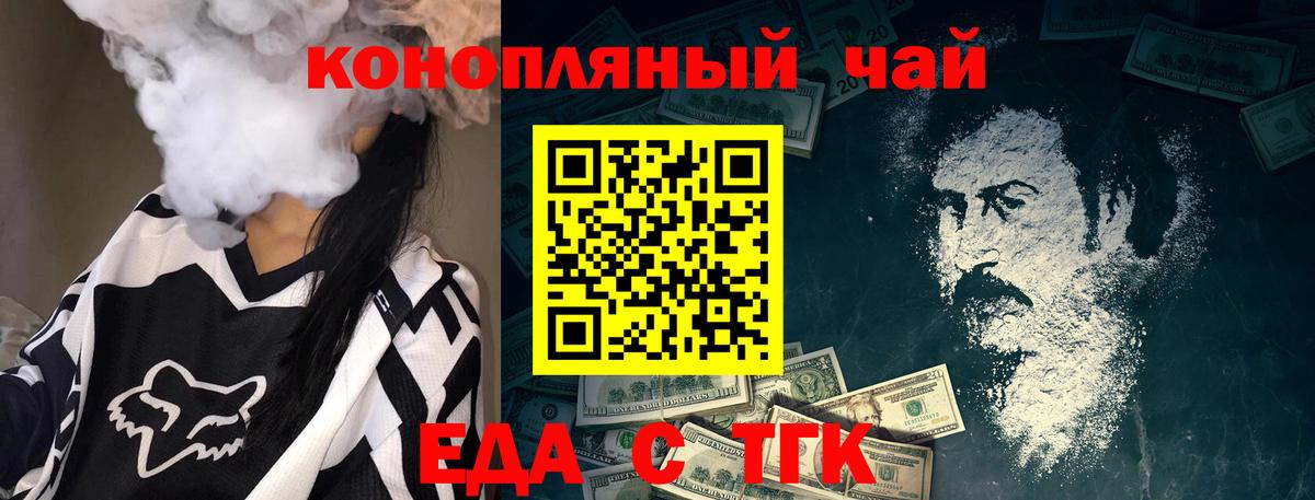 Печенье с ТГК марихуана  Вход с VPN  Выборг 