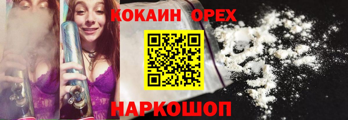 Cocaine Fish Scale Выборг