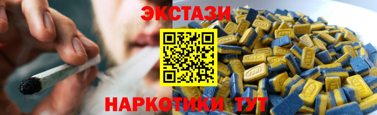 ЭКСТАЗИ таблы Выборг