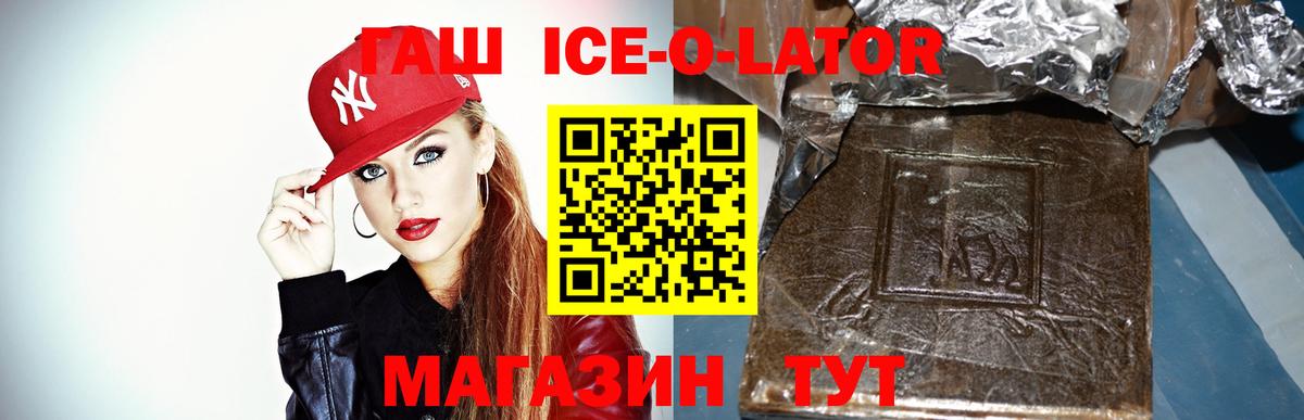 ГАШ хэш Выборг