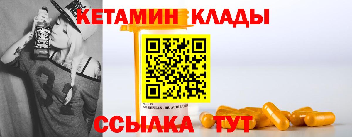 КЕТАМИН ketamine Выборг