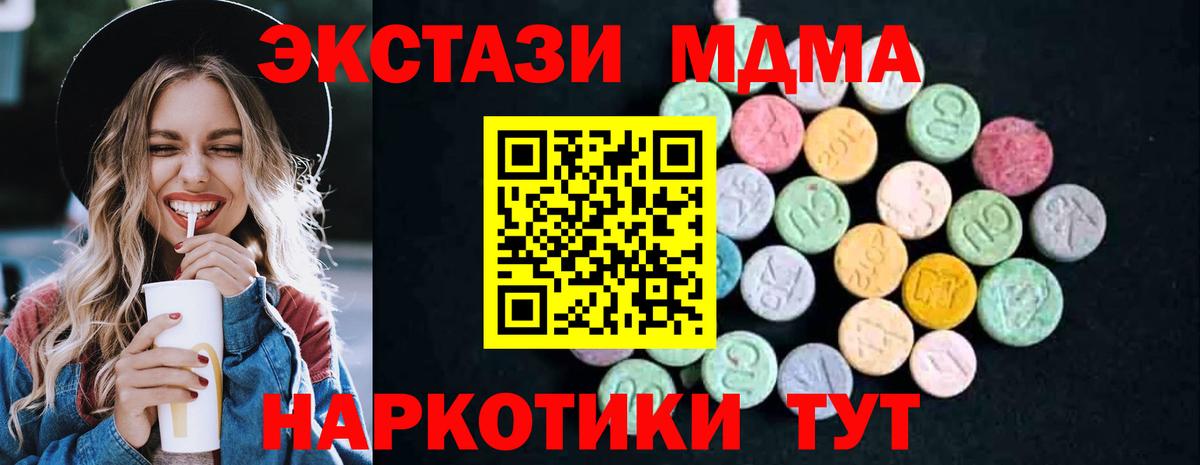 MDMA crystal Выборг