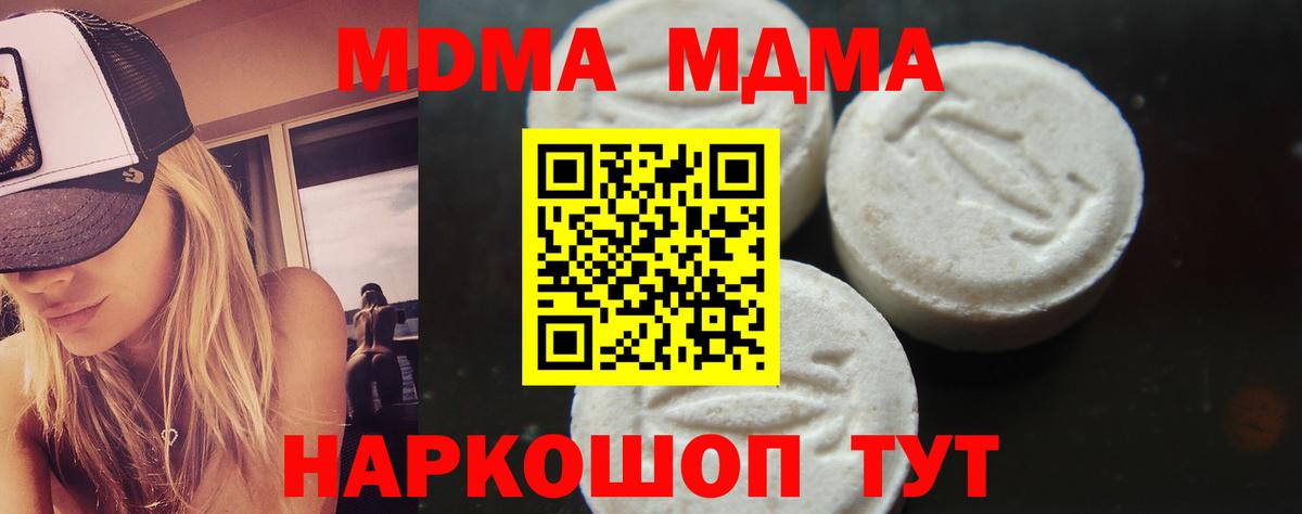 МДМА crystal  Вход с VPN  Выборг  MDMA VHQ 