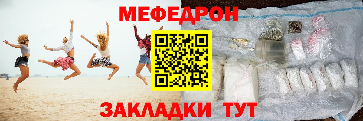 Мефедрон мука Выборг