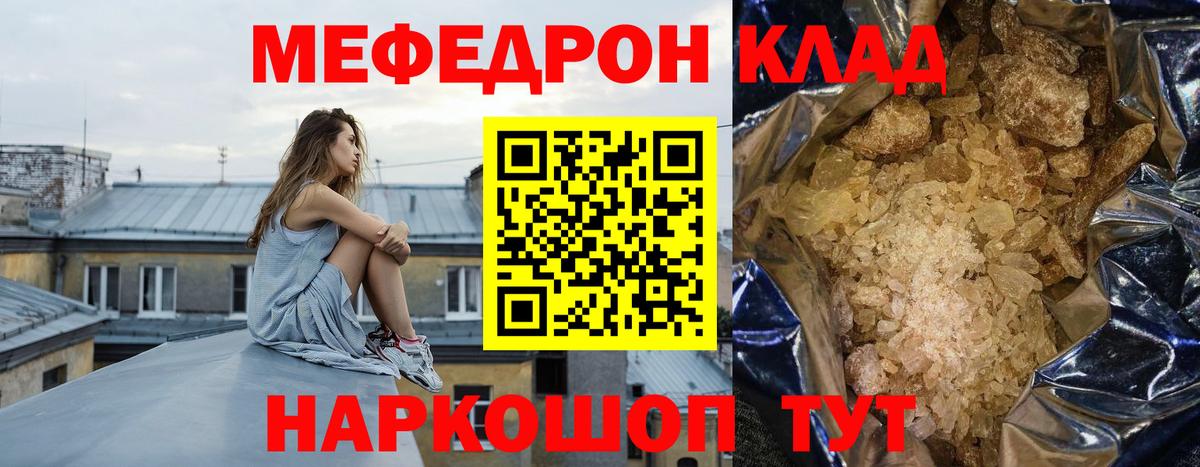 Меф кристаллы  Вход с VPN  Мефедрон  Выборг  МЯУ-МЯУ 4 MMC 