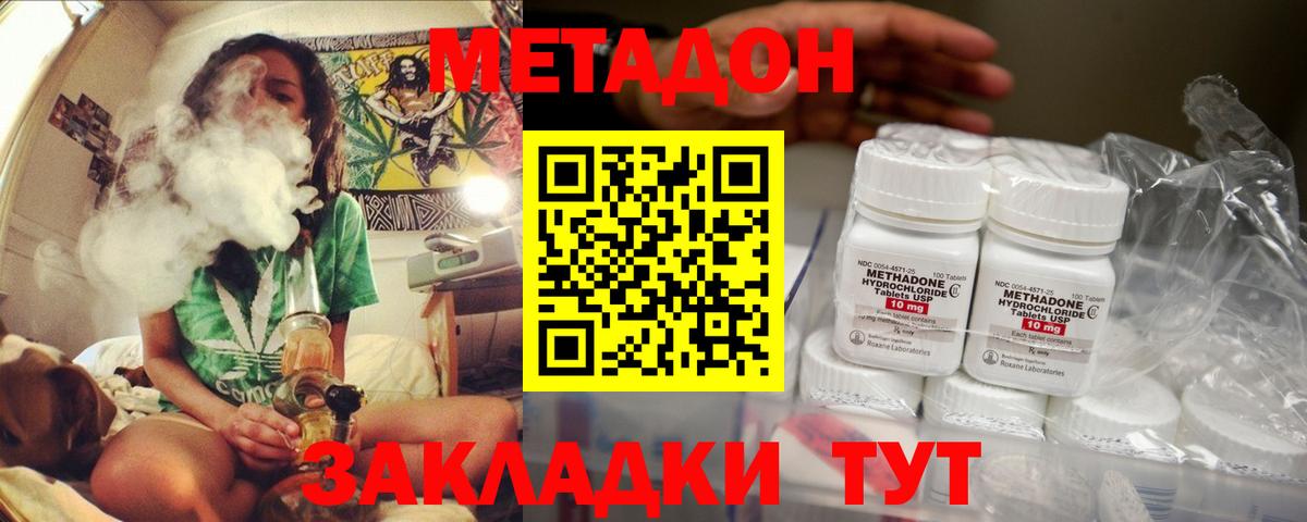 Метадон VHQ Выборг