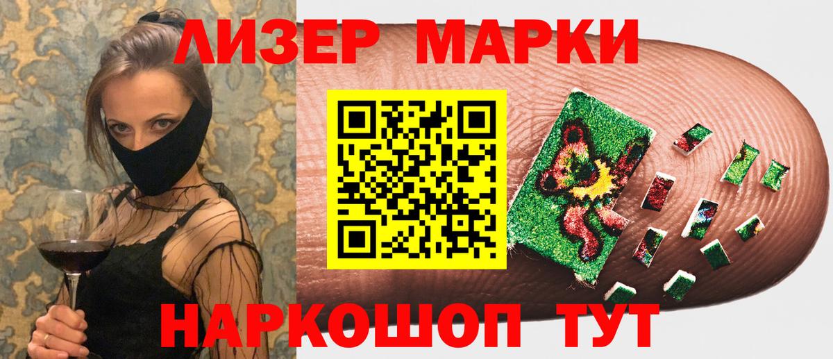 Марки N-bome 1,8мг Выборг